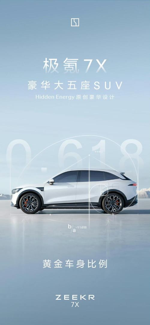 佛山170雪佛兰的品牌故事与传播，极氪X紧凑型SUV的时尚与科技